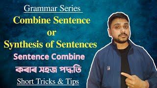 How to Combine Sentence? Synthesis Of Sentences | Class X | HSLC 2023 | You can learn