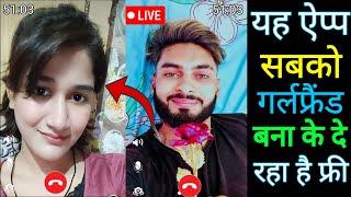 1 To 1 Girls Video Calling App Free 2023 || Online girlfrend Kaise Banaye || AW video calls and chat