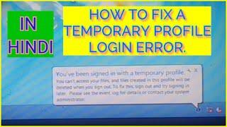 How to fix Temporary Profile Login Error in Hindi // By Mr. JATIN CHAUHAN