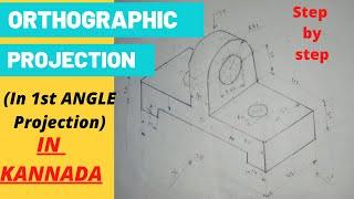 How to draw Orthographic Projections in Kannada|Isometric to orthographic projections in 1st Angle.