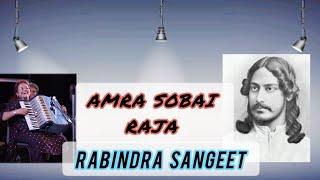 Song"Amra Sobai Raja"(Rabindra Sangeet) Played by Shanoli with her Accordion.