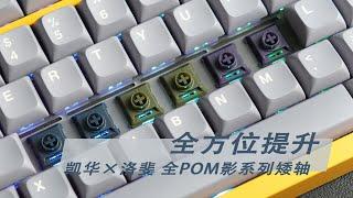 Kailh ×  Lofree POM Shadow Series Low Profile Keyswitch Review