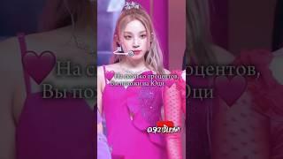 На сколько процентов, Вы похожи на Юци?🩷 #gidle #kpop #yuqi