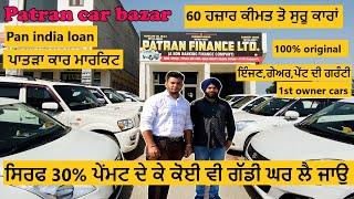 Best Used cars with best quality at Patran finance limited ( Patran ) | pb13production