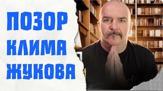 Разбор видео К.А. Жукова о Новом Завете