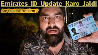 Emirates ID Detials Update Karo Jaldi ( All UAE Residents ) ️ 