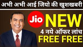 Jio New Offer Today | My Jio App Offer | Jio 5G | Jio Free Data Offer | My Jio App Free Data Offer