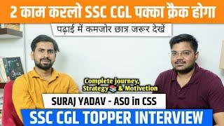 SSC CGL Topper Interview | Suraj Yadav ASO in CSS | Full JourneyStrategy & Motivation |SSC Factory