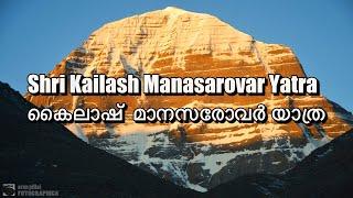 Kailash Manasarovar Yatra (With Malayalam Voice Over- HD)