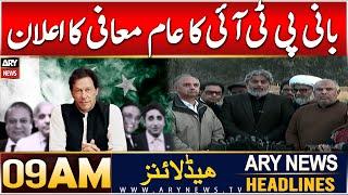 ARY News 9 AM Headlines | 27th DEC 2024 | Prime Time Headlines