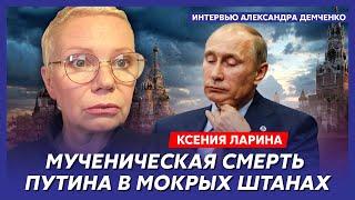 Ларина. Тайна чемодана с говном Путина, Бузова без трусов, угроза  Пугачевой, изнасилование России