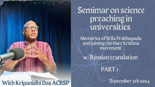 PART 1 Seminar on science preaching in universities, w/Russian translation September 5th 2024