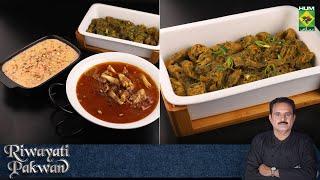 Gajreela, Mutton Paye & Beh Palli | Riwayati Pakwan | Chef A R Jamali | 21 Dec 24 | Masala Tv