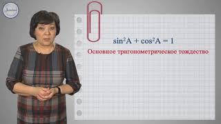 Геометрия 8 класс. Синус, косинус, тангенс и котангенс острого угла прям-ка.