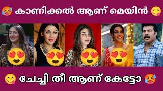 Big boss പിടിച്ചു കുലുക്കിയ ടീം ആണ്  | Troll malayalam | big boss troll | troll | sp troll