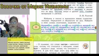 Упражнения 1-9, имя существительное. учебник Климанова, Бабушкина, 3 класс,  2 часть