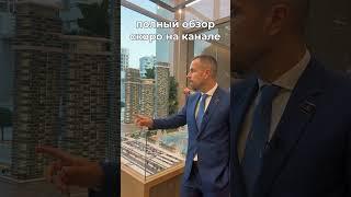 SeaHaven - от Sobha Dubai Marina НОВЫЙ ПРОЕКТ | Дмитрий Mike Иванов | Недвижимость 2023 #shorts 1