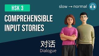 HSK3 | 对话 Dialogue | Comprehensible Input Practice Bundle 7/7 Beginner Chinese