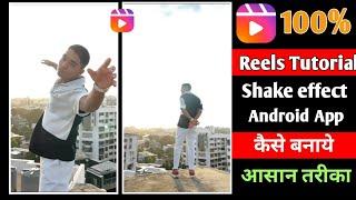 Shake Effect App For Android | how To make shake Effect  Video Tutorial | Shake effect Android app