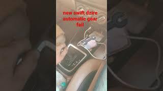 New Swift dzire automatic gearbox fail #swift #swiftdzire