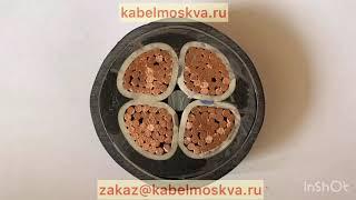 Кабель ВБШв 4х240 по ГОСТ