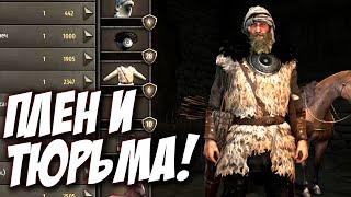 Путь БАНДИТА - Это очень СЛОЖНО! #2 Mount & Blade II Bannerlord