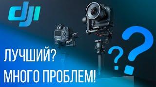 DJI Ronin RS2 ПРОБЛЕМЫ, о которых никто не говорит!