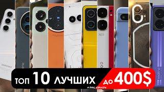 What to take up to $400? | TOP 10 smartphones in 2024