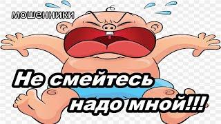 МОШЕННИКИ ЗВОНЯТ ПО ТЕЛЕФОНУ!  ЗВОНОЕ ОТ ИМЕНИ БРИТПНСКОЙ КОРОНЫ...