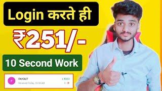2024 BEST MONEY EARNING APP ₹251 || ONLINE EARNING APP WITHOUT INVESTMENT || NEW EARNING APP TODAY