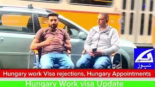 Hungary visa refuse update ￼क्यों होता है वीजा रिफ्यूज??