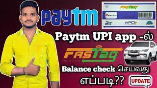 How to FASTag Balance checking Tamil| Paytm app FASTag Balance checking Tamil