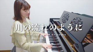 生徒とボランティア演奏してきました 川の流れのように/ 美空ひばり / piano/ 中級 / ぷりんと楽譜#美空ひばり＃ピアノ＃川の流れのように