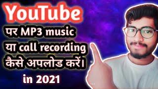 #how upload audio MP3 and call recording on YouTube.mp3 song and call recording upload kare.#2021#