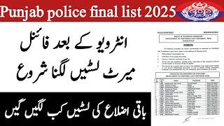 Final merit list Punjab police 2025