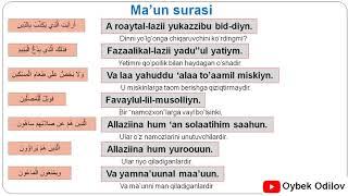 Ma'un surasini yod olish!  Аль-Маун. Al-Ma’un