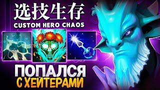 ЛЕНС ПОПАЛ В САМОЕ КЛОУНСКОЕ ЛОББИ в Custom Hero Chaos