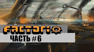 Factorio #6 Запускаем мегазавод!