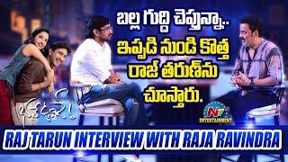 Raj Tarun Interview with Raja Ravindra | Bhale Unnade Movie || @NTVENT