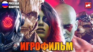 СТРАЖИ ГАЛАКТИКИ ИГРОФИЛЬМ на русском ● PS5 прохождение без комментариев ● BFGames