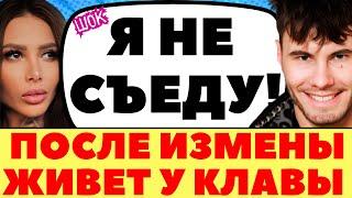 МАМА УЧАСТНИЦЫ ОБВИНЯЕТ В АБЬЮЗЕ ИГОРЯ | Новости дома 2