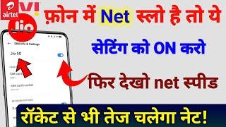 ️ Internet Speed Kaise Fast kare | Net speed kaise badhaye   || by technical boss