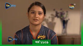 Mashrafe Junior | মাশরাফি জুনিয়র | EP 1109 | Golam Farida Chonda | Sazzad Shuman | DeeptoTV