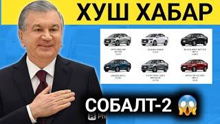 UzAuto Motors  Cobalt'нинг янгиланган версияси сотувга чиқарилади