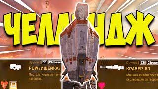 САМЫЙ СЛОЖНЫЙ ЧЕЛЛЕНДЖ - ЛУТАЮ ТОЛЬКО АИРДРОП в APEX LEGENDS!