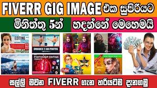 Fiverr tips sinhala tutorial| how to create fiverr gig image sinhalen| e money sinhala@SLTuty