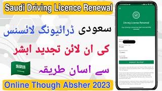 How To Renew Driving Licence In Saudi Arabia Saudi Mein Driving Licence Kaise Renewal Kare