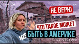 АМЕРИКА Скрывает Это От Нас! Я В ШОКЕ!