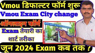 Vmou डिफाल्टर फॉर्म Vmou Exam june 2024 Vmou Defaultar form Vmou Exam city change Aajad one week