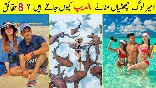 8 Amazing Facts about Maldives | Maldives Documentary | TalkShawk